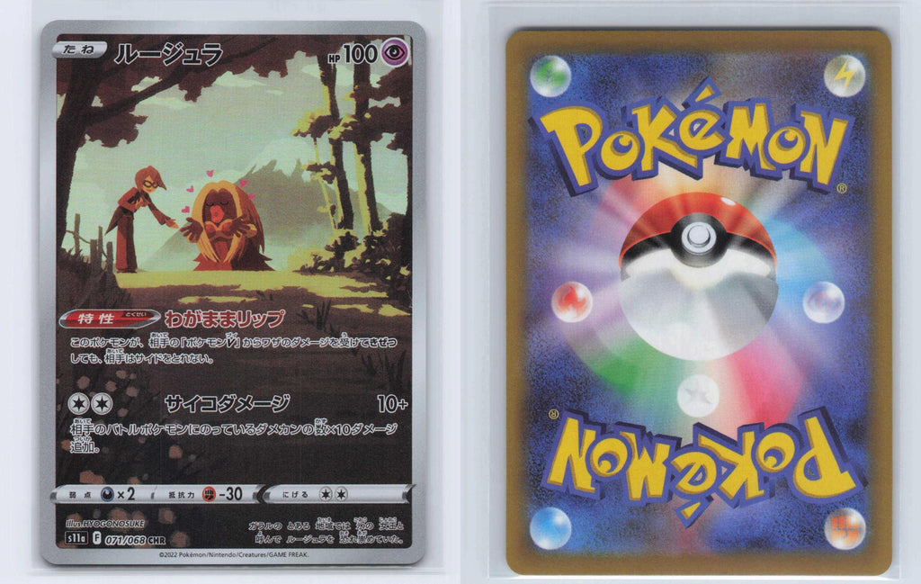 (#071/068) Jynx - Holo [S11a: Incandescent Arcana (JPN)]