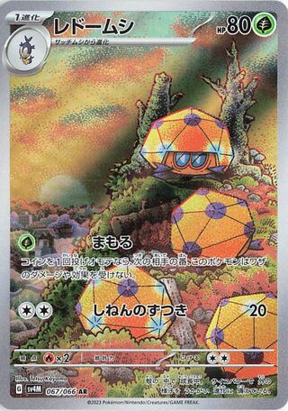 (#067/066) Dottler - Holo [Future Flash (JPN)]