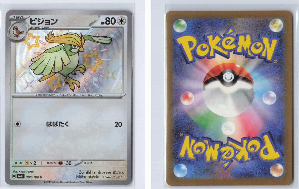 (#305/190) Pidgeotto - Holo [Shiny Treasure ex (JPN)]
