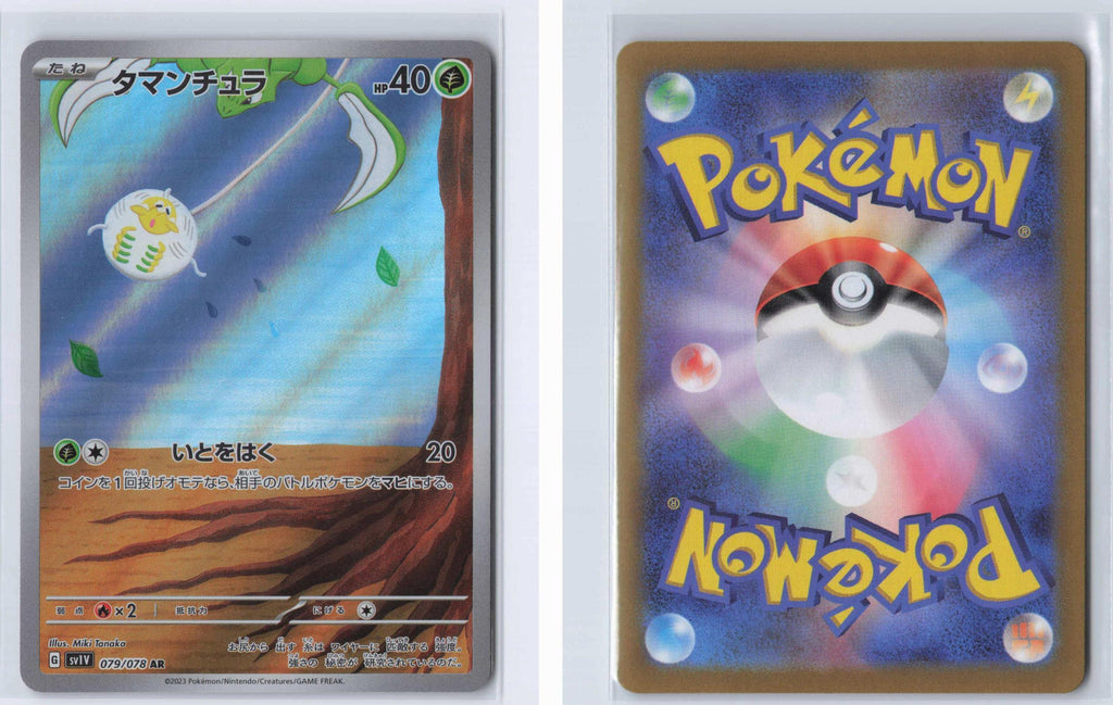 (#079/078) Tarountula - Holo [Violet ex (JPN)]