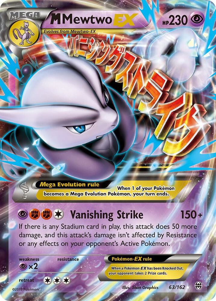 (#63/162) M Mewtwo EX (63) [XY - BREAKthrough]