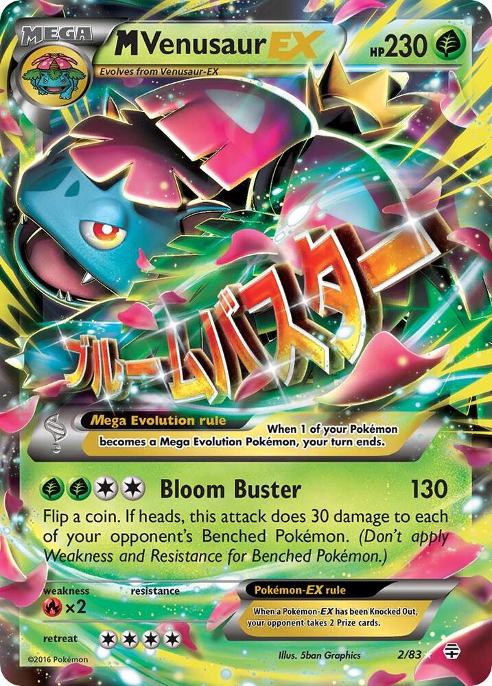 (#2/83) M Venusaur EX [Generations]