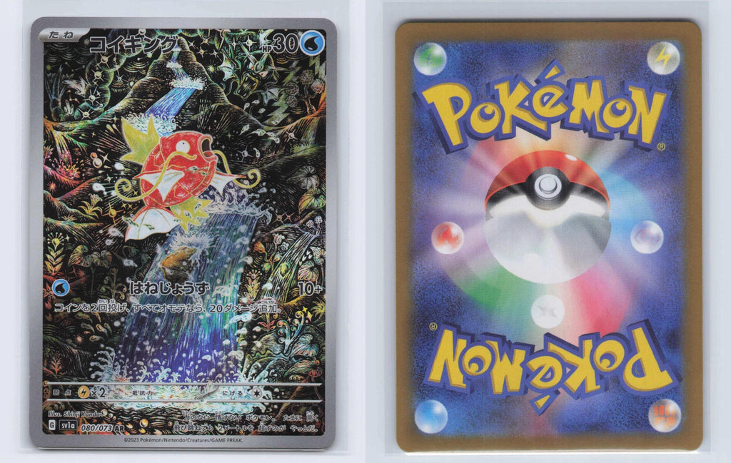 (#080/073) Magikarp - Holo [Triplet Beat (JPN)]