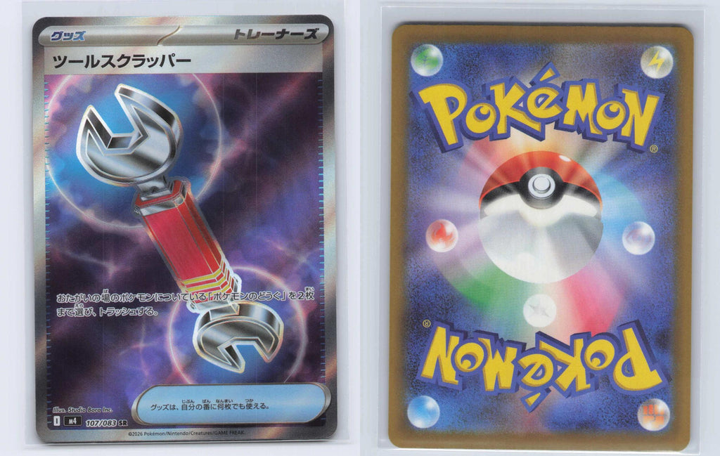 (#107/083) Tool Scrapper - Holo [Ninja Spinner (JPN)]