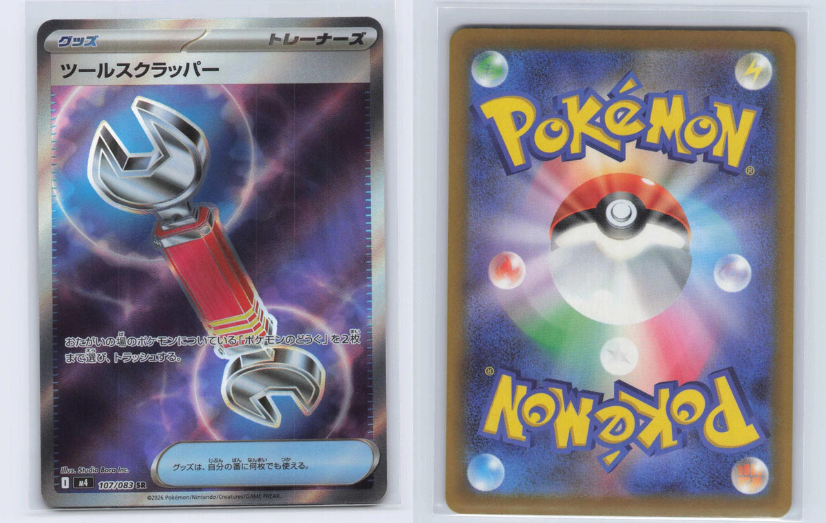 (#107/083) Tool Scrapper - Holo [Ninja Spinner (JPN)]