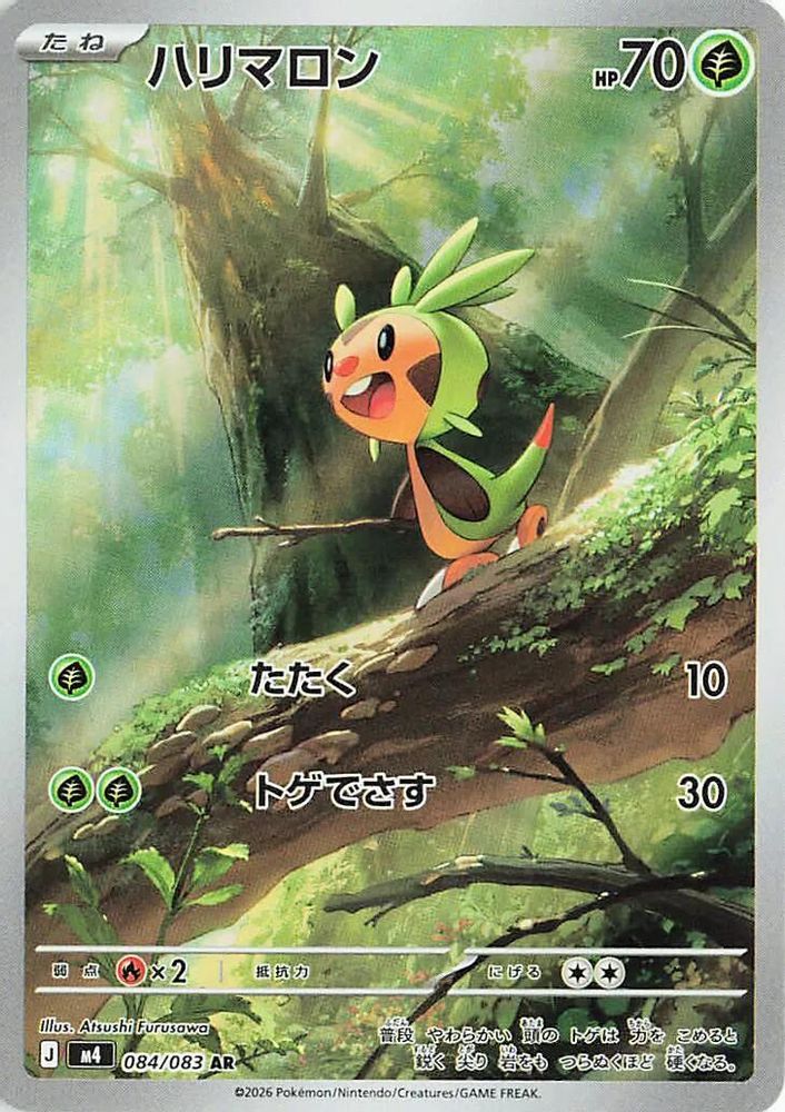 (#084/083) Chespin - Holo [Ninja Spinner (JPN)]