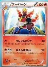 (#008/050) Magmortar - Unlimited [Dragon Blade (JPN)]
