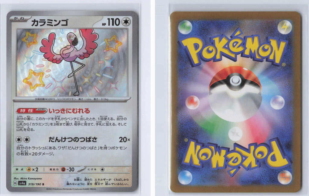 (#319/190) Flamigo - Holo [Shiny Treasure ex (JPN)]