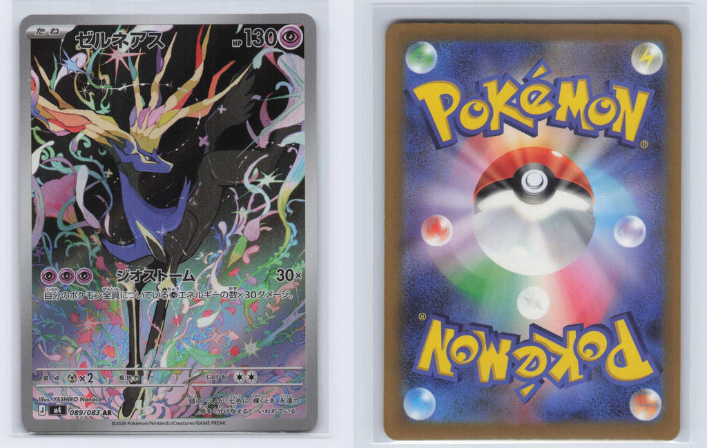 (#089/083) Xerneas - Holo [Ninja Spinner (JPN)]