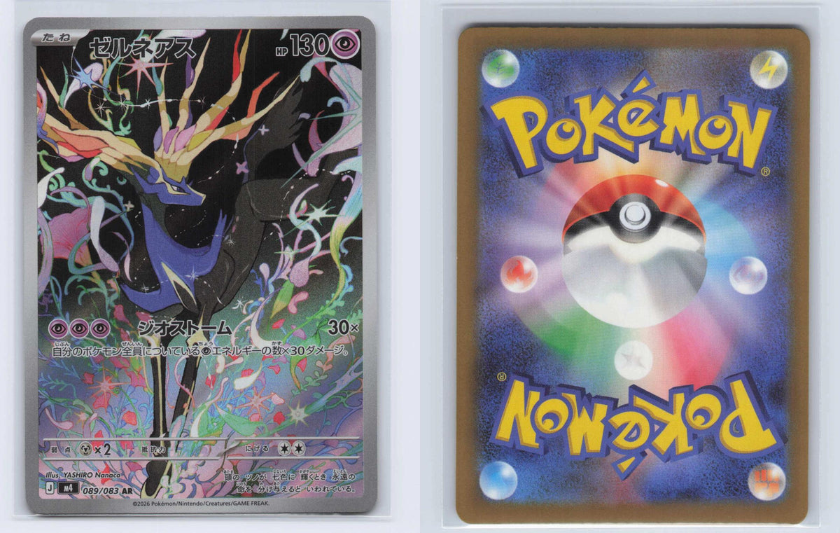 (#089/083) Xerneas - Holo [Ninja Spinner (JPN)]