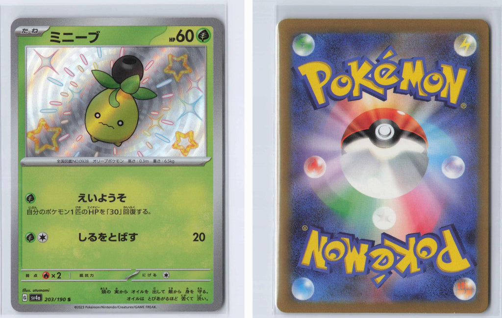 (#203/190) Smoliv - Holo [Shiny Treasure ex (JPN)]