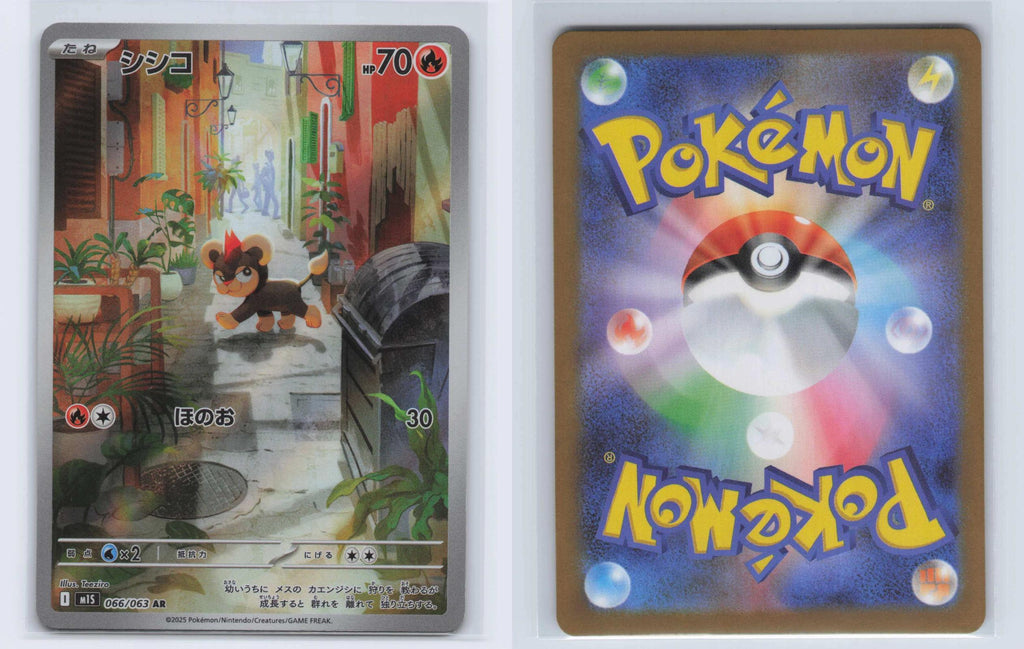 (#066/063) Litleo - Holo [Mega Symphonia (JPN)]