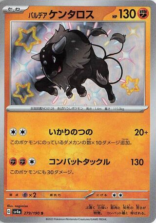 (#279/190) Paldean Tauros - Holo [Shiny Treasure ex (JPN)]