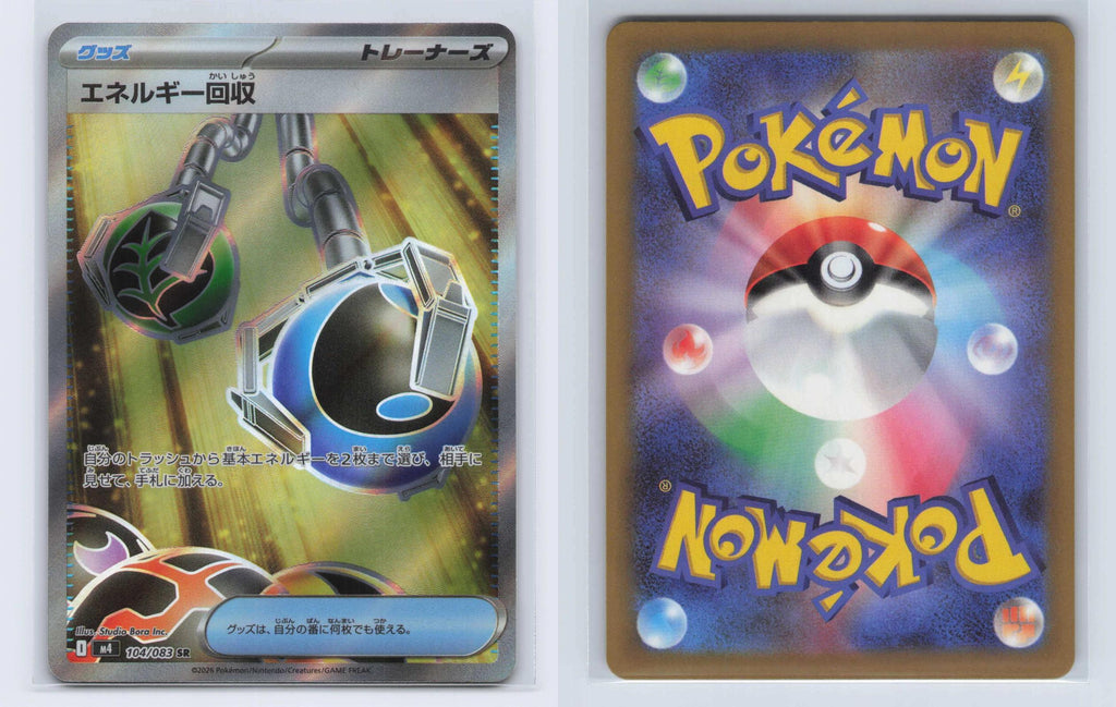 (#104/083) Energy Retrieval - Holo [Ninja Spinner (JPN)]