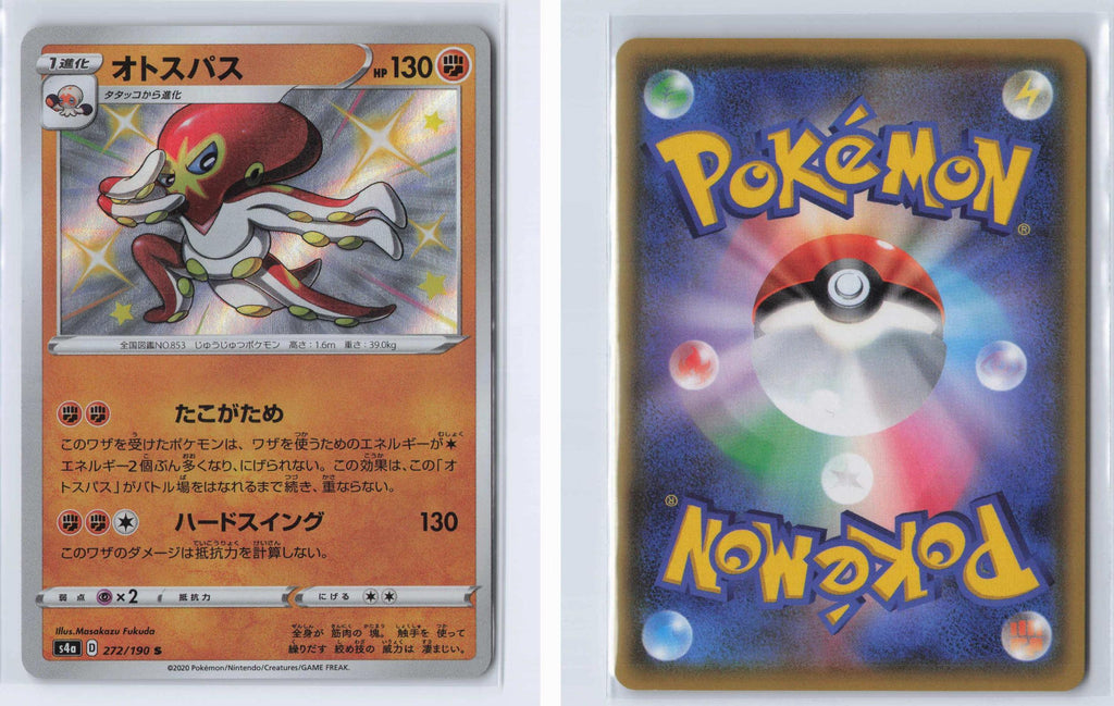 (#272/190) Grapploct - Holo [Shiny Star V (JPN)]