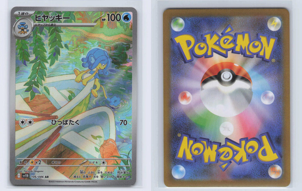 (#106/086) Simipour - Holo [SV11B: Black Bolt (JPN)]