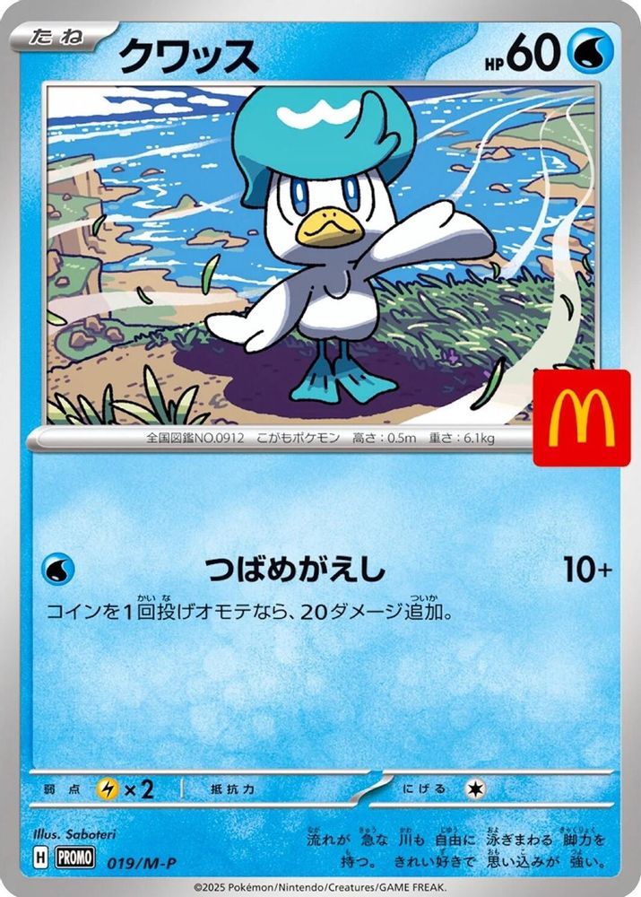 (#019/M-P) Quaxly - Normal [M-P Promotional Cards (JPN)]