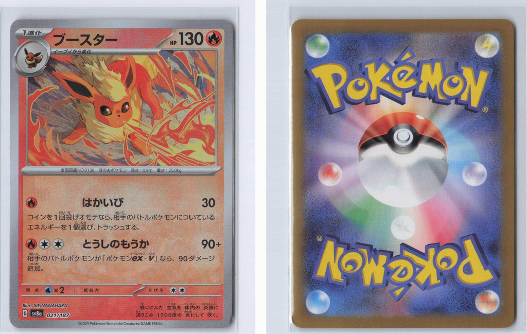 (#021/187) Flareon (Master Ball Pattern) - Holo [SV8a: Terastal Festival ex (JPN)]