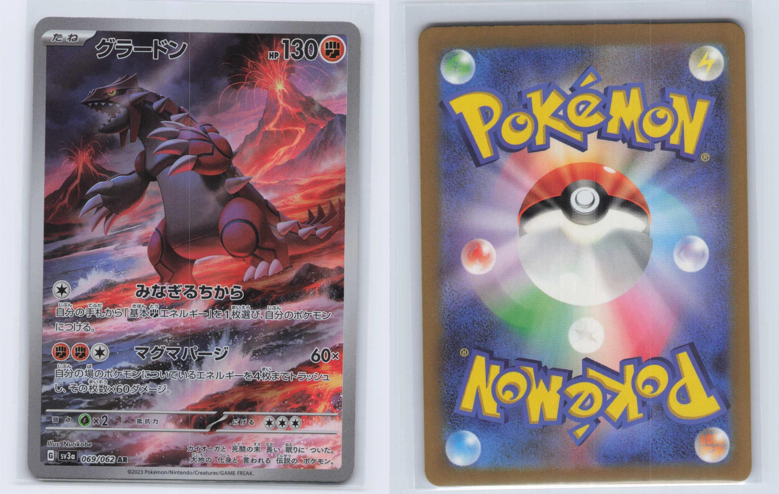 (#069/062) Groudon - Holo [Raging Surf (JPN)]