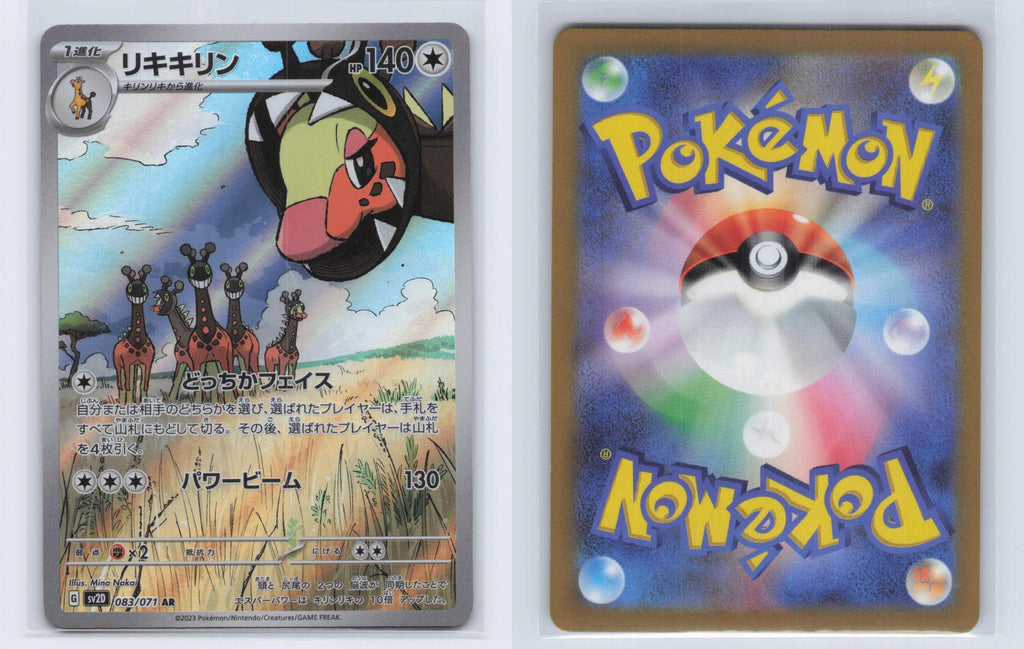 (#083/071) Farigiraf - Holo [Clay Burst (JPN)]