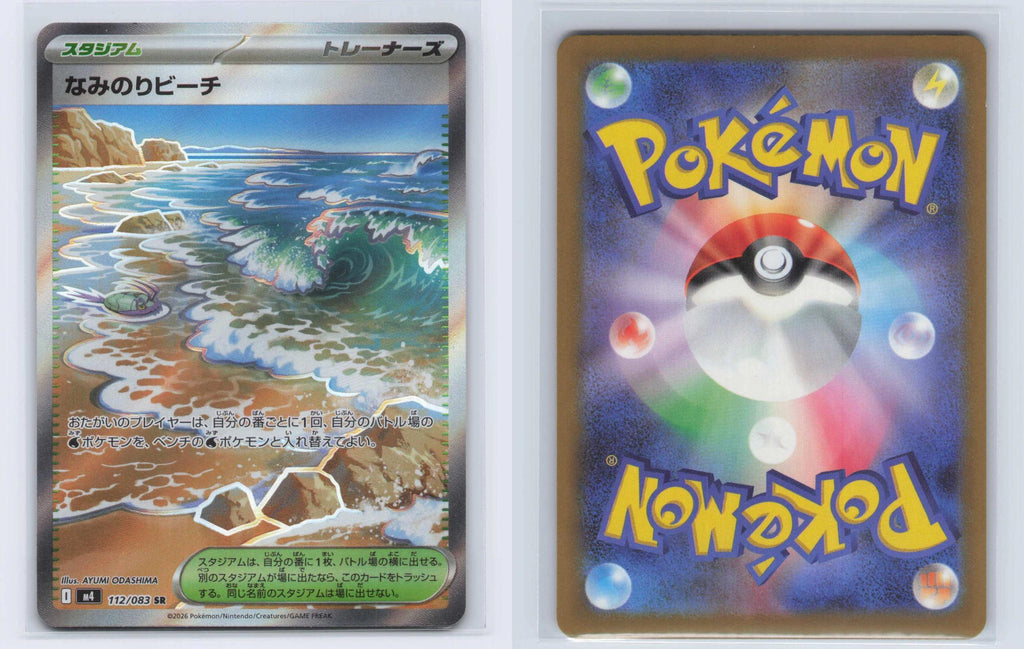 (#112/083) Surfing Beach - Holo [Ninja Spinner (JPN)]