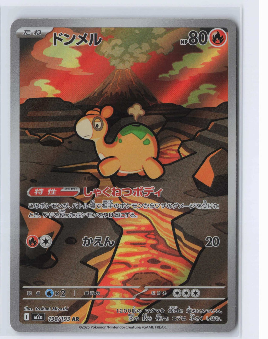 (#198/193) Numel [M2a: High Class Pack: MEGA Dream ex (JPN)]