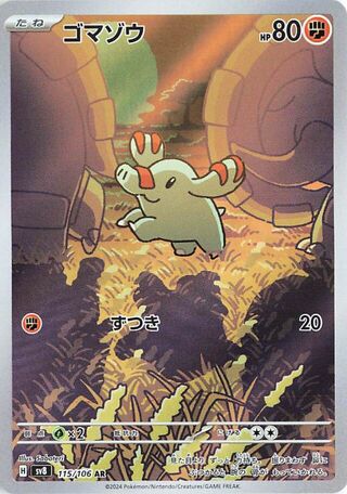 (#115/106) Phanpy - Holo [Super Electric Breaker (JPN)]