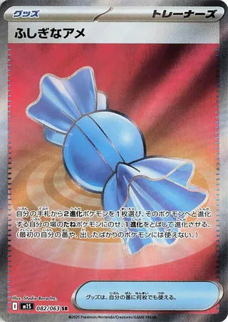 (#082/063) Rare Candy - Holo [Mega Symphonia (JPN)]