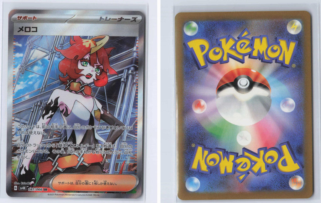(#087/066) Mela - Holo [Ancient Roar (JPN)]