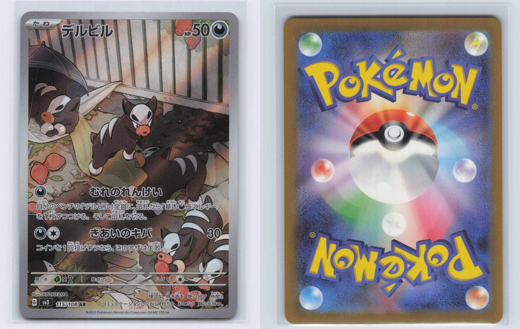 (#115/108) Houndour - Holo [Ruler of the Black Flame (JPN)]