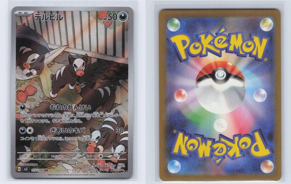 (#115/108) Houndour - Holo [Ruler of the Black Flame (JPN)]