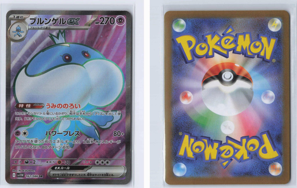 (#162/086) Jellicent ex - Holo [SV11W: White Flare (JPN)]