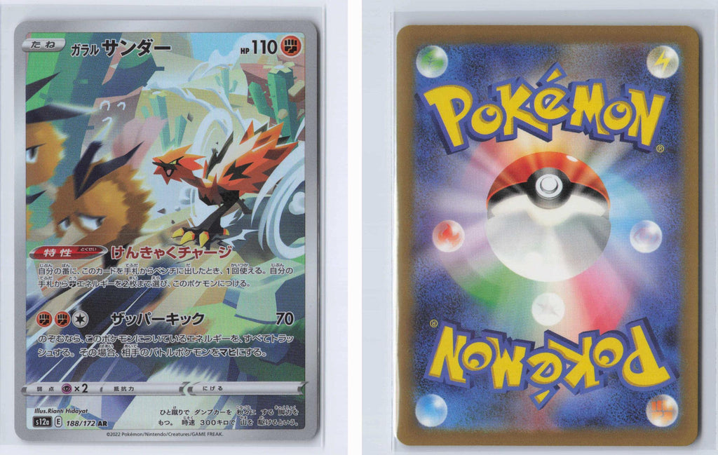 (#188/172) Galarian Zapdos - Holo [VSTAR Universe (JPN)]