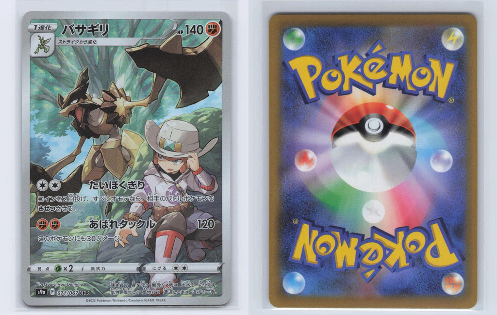 (#071/067) Kleavor - Holo [Battle Region (JPN)]