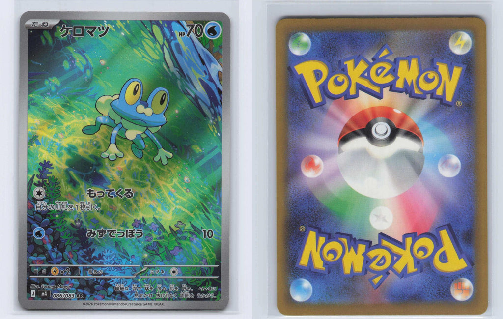 (#086/083) Froakie - Holo [Ninja Spinner (JPN)]