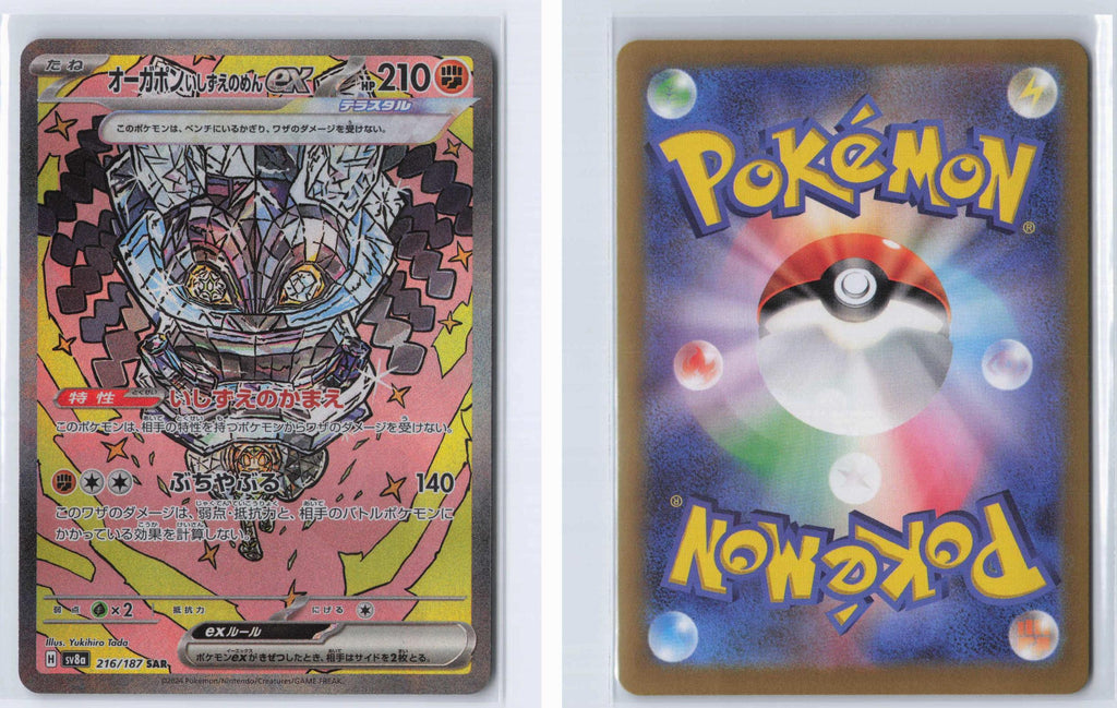 (#216/187) Cornerstone Mask Ogerpon ex - Holo [SV8a: Terastal Festival ex (JPN)]