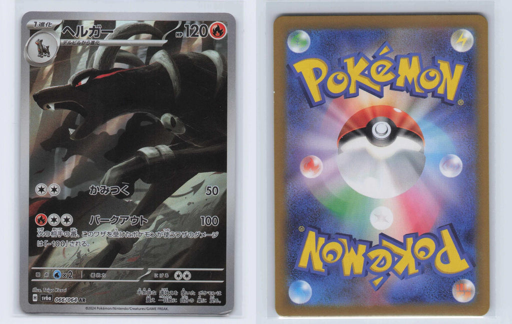 (#066/064) Houndoom - Holo [Night Wanderer (JPN)]