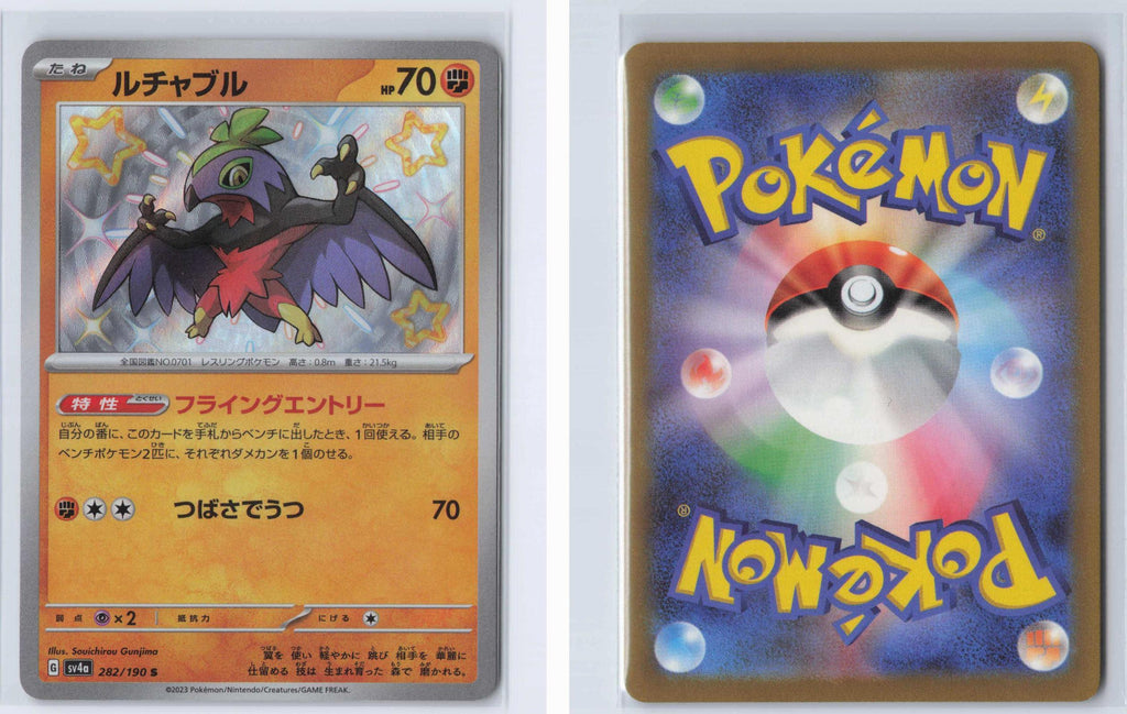 (#282/190) Hawlucha - Holo [Shiny Treasure ex (JPN)]