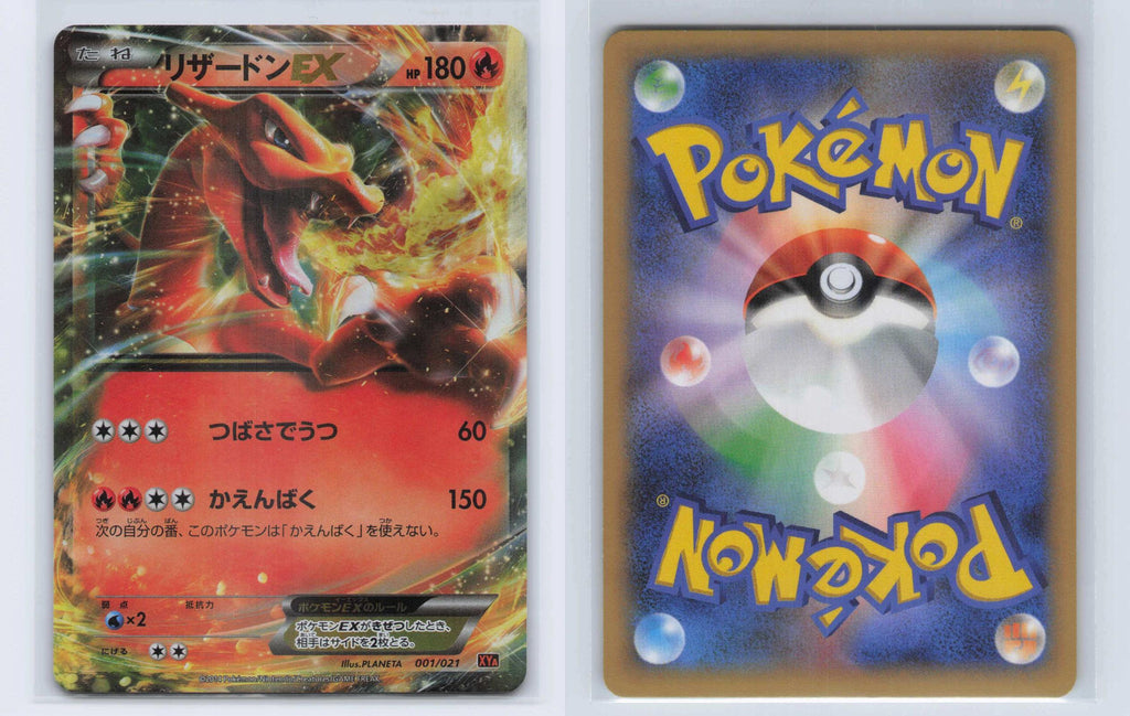 (#001/021) Charizard EX - Holo [M Charizard EX Deck (JPN)]