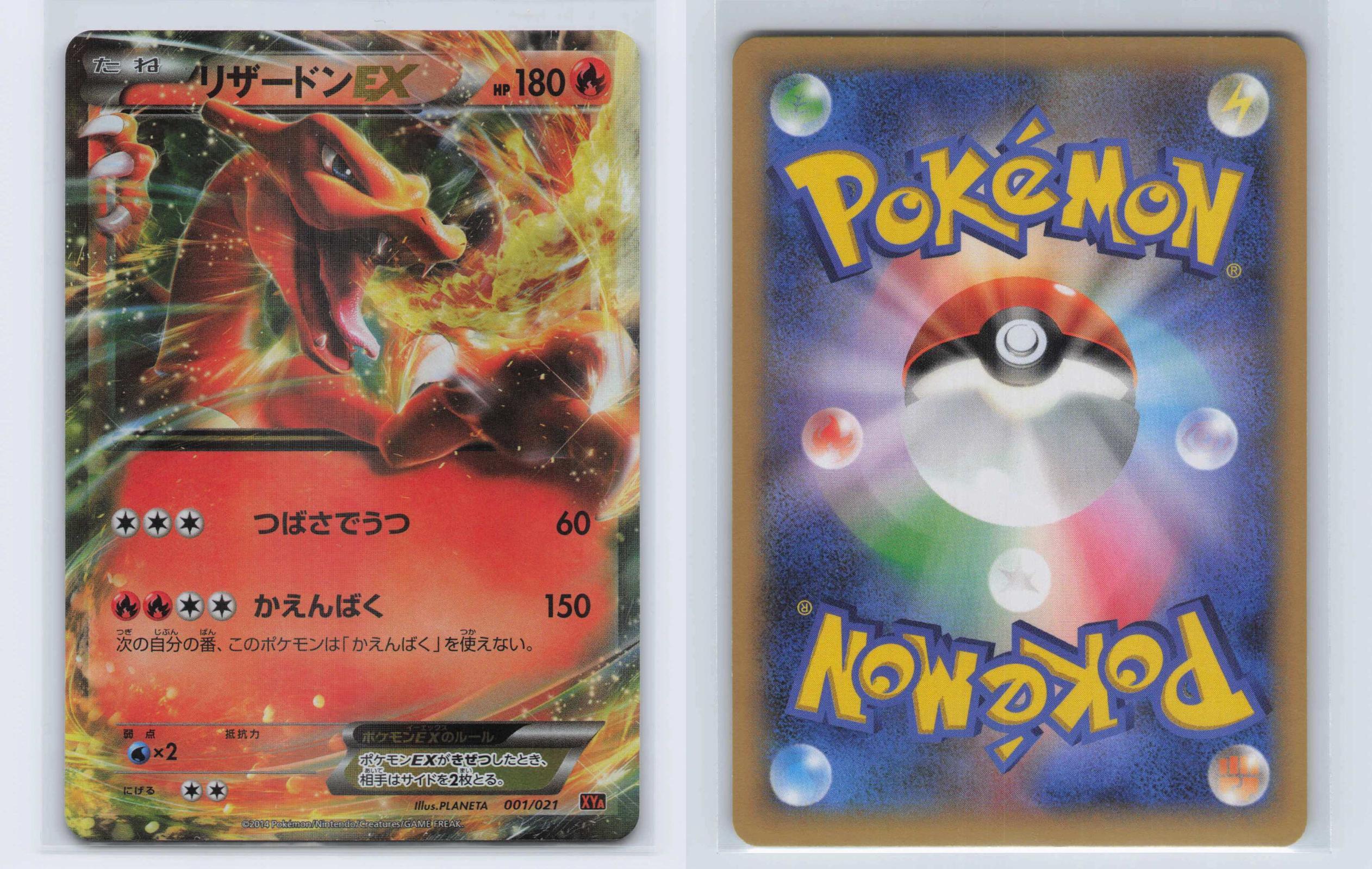 (#001/021) Charizard EX - Holo [M Charizard EX Deck (JPN)]