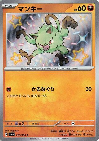 (#276/190) Mankey - Holo [Shiny Treasure ex (JPN)]