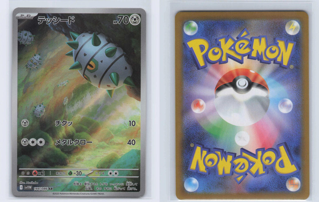 (#144/086) Ferroseed - Holo [SV11W: White Flare (JPN)]