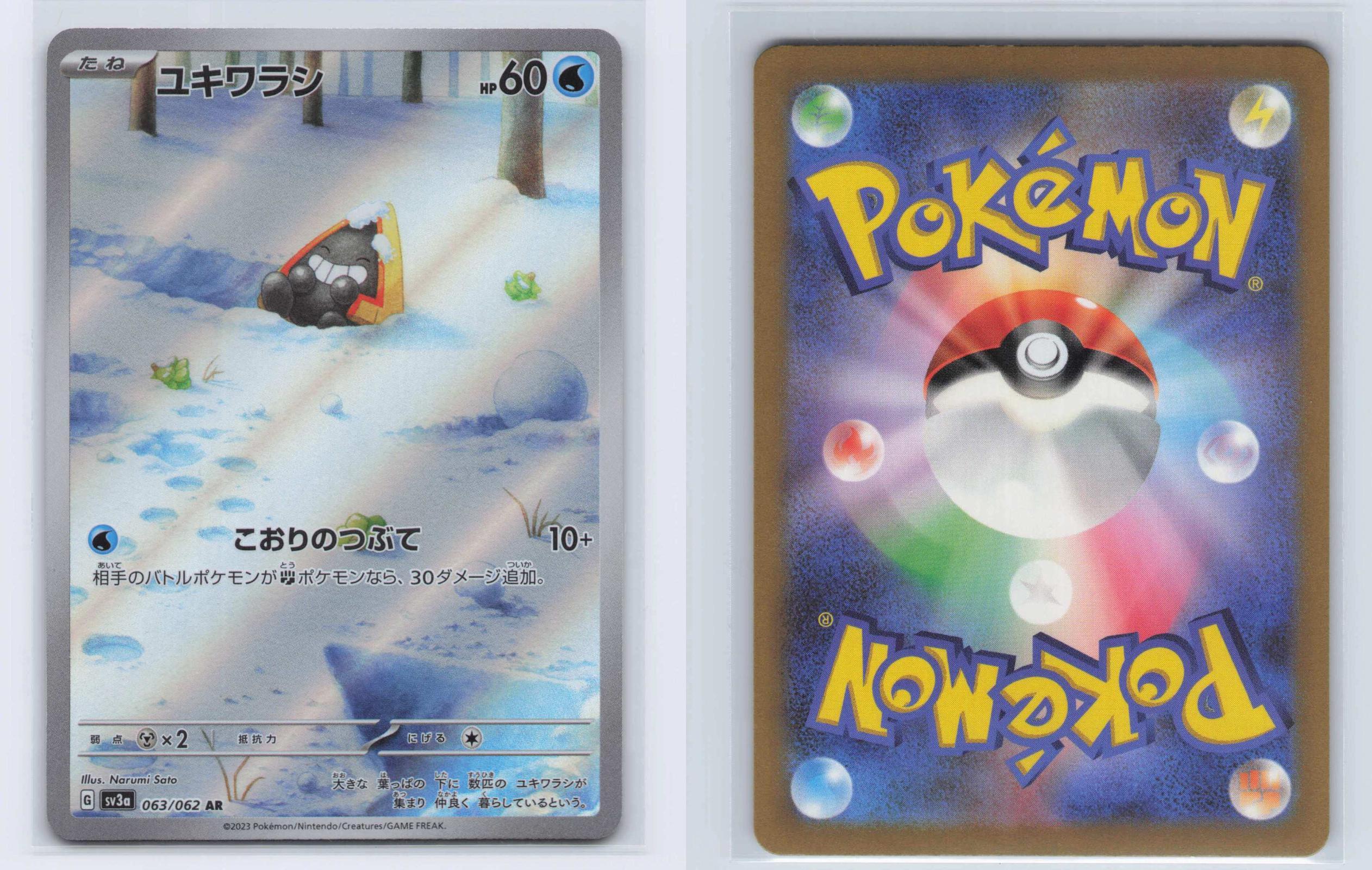 (#063/062) Snorunt - Holo [Raging Surf (JPN)]