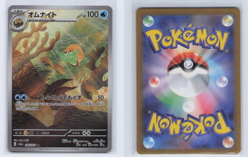 (#180/165) Omanyte - Holo [SV2a: Pokemon Card 151 (JPN)]