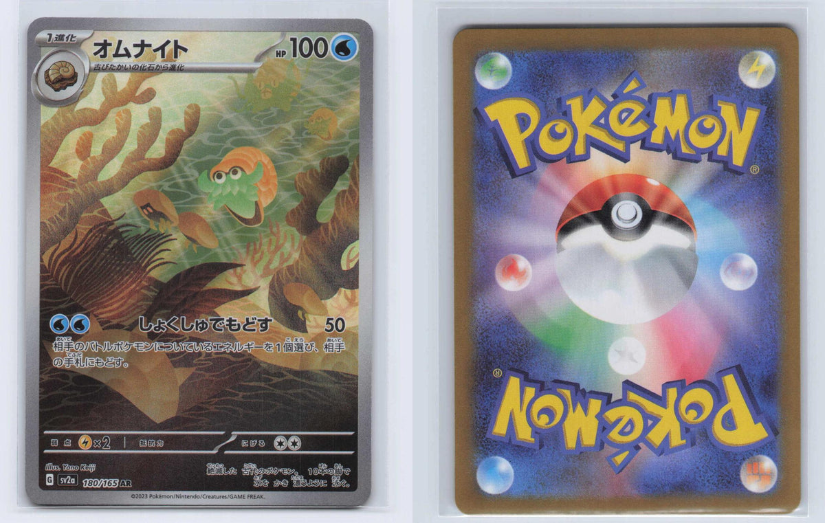(#180/165) Omanyte - Holo [SV2a: Pokemon Card 151 (JPN)]