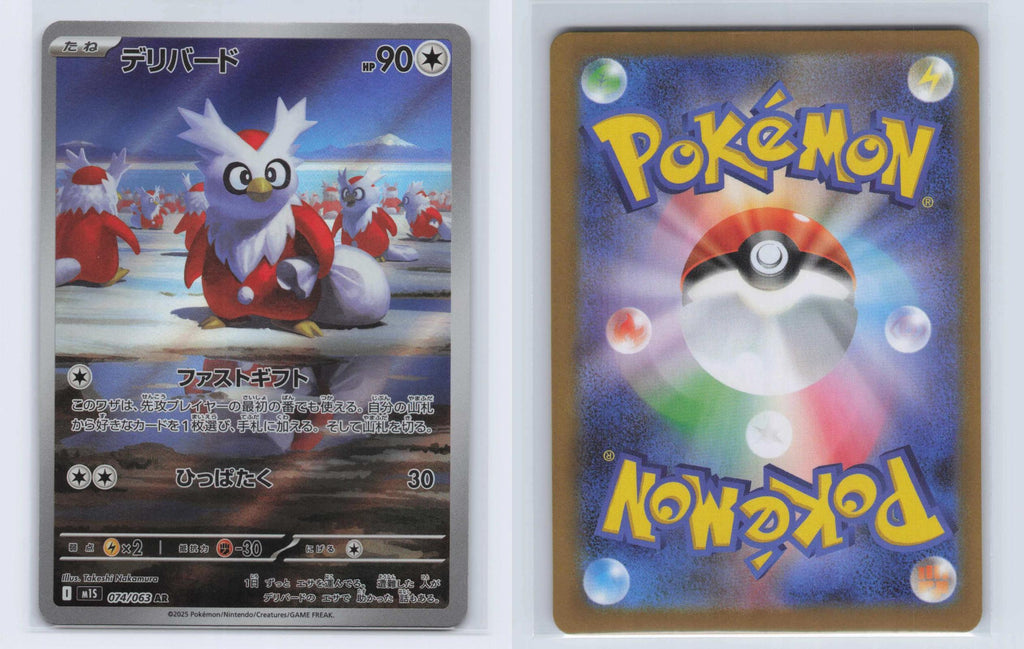 (#074/063) Delibird - Holo [Mega Symphonia (JPN)]