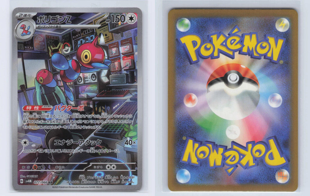(#077/066) Porygon-Z - Holo [Future Flash (JPN)]