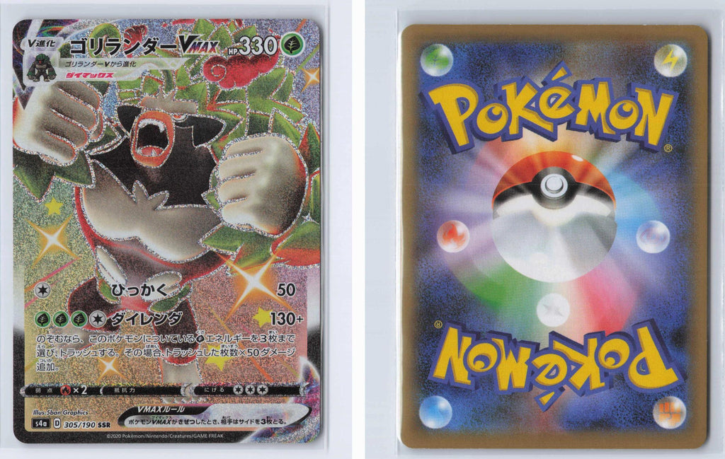 (#305/190) Rillaboom VMAX - Holo [Shiny Star V (JPN)]