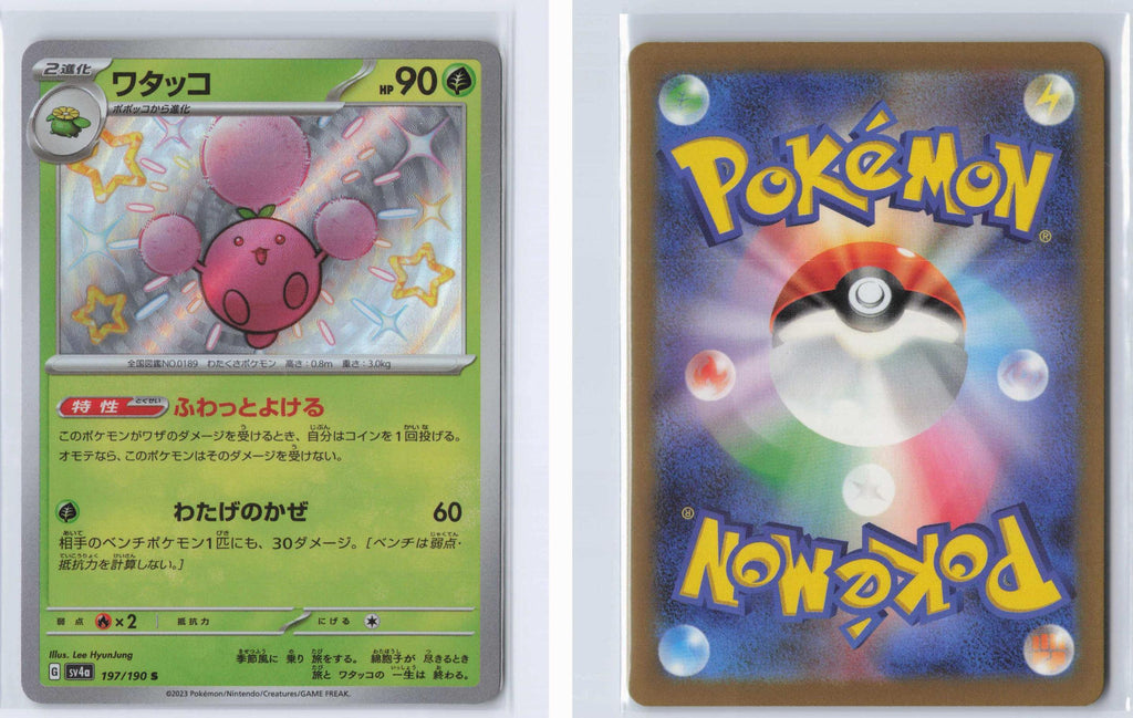 (#197/190) Jumpluff - Holo [Shiny Treasure ex (JPN)]