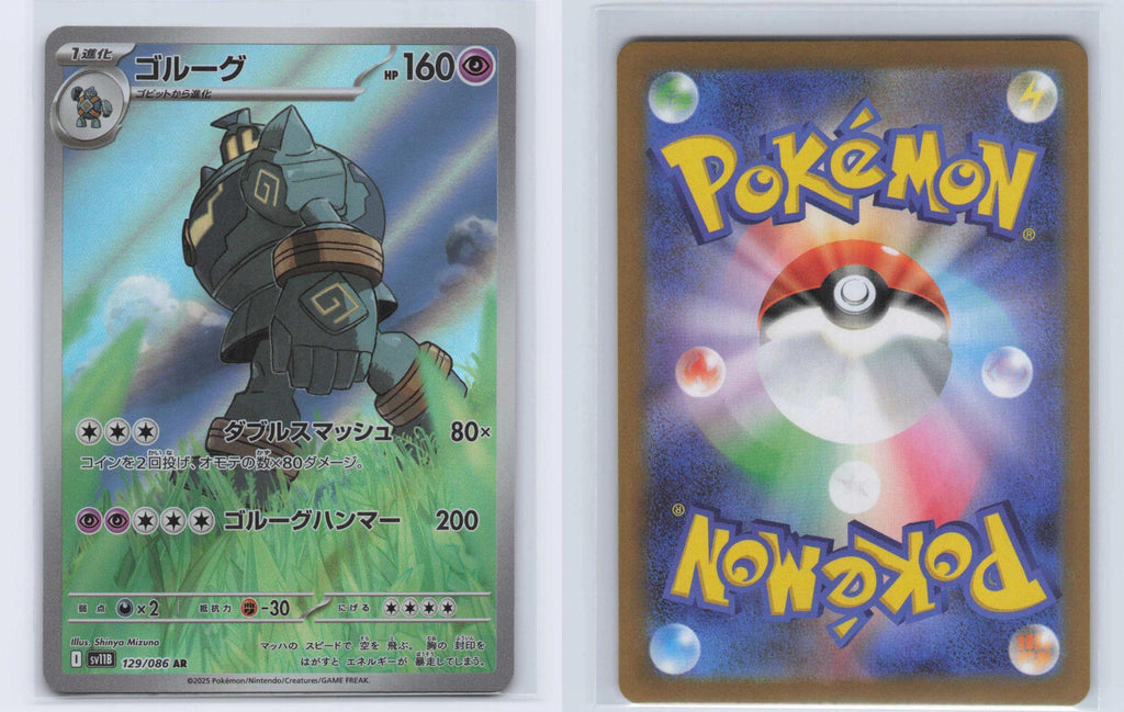 (#129/086) Golurk - Holo [SV11B: Black Bolt (JPN)]